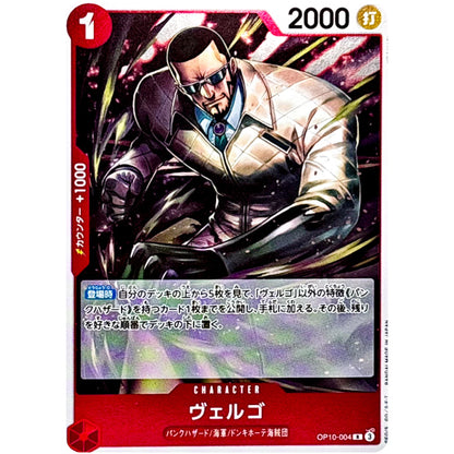 Japanese Vergo OP10-004 R Red Character card from One Piece Royal Blood set featuring Vergo in a suit with his Armament Haki-coated arms.