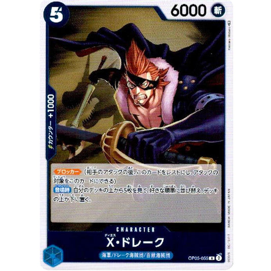 One Piece TCG X. Drake OP05-055 rare Japanese card from Awakening of the New Era set featuring dinosaur form artwork and deck manipulation ability.